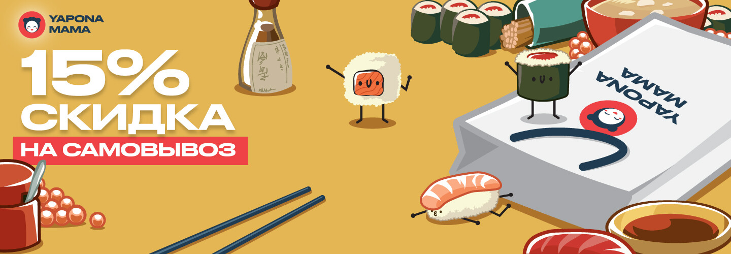 15% discount for take-away