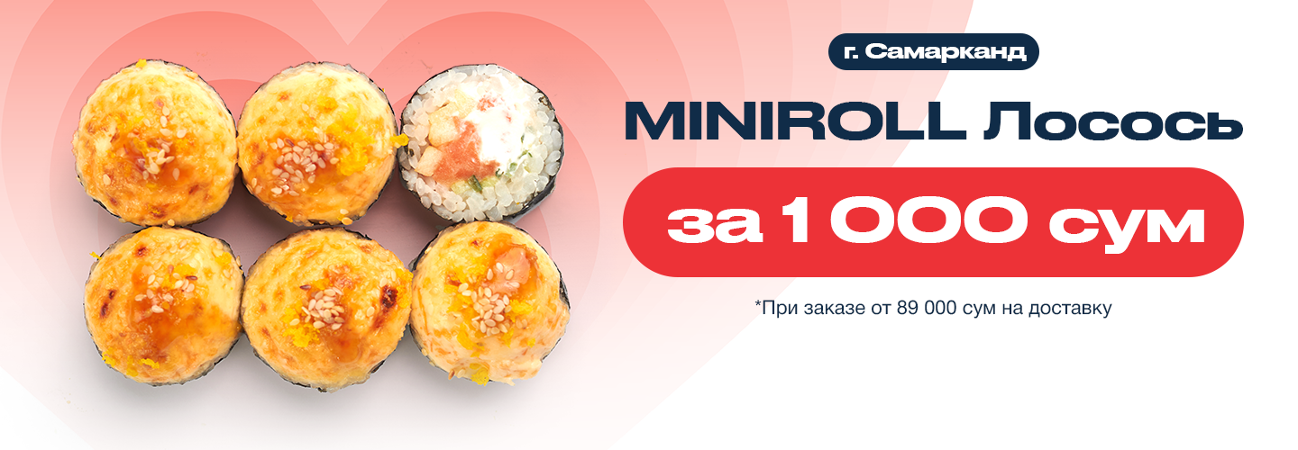 Мини лосось за 1.000 сум