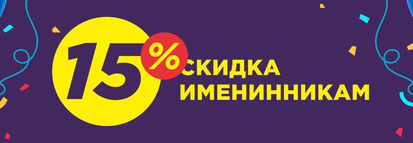Personal 20% discount for birthday!