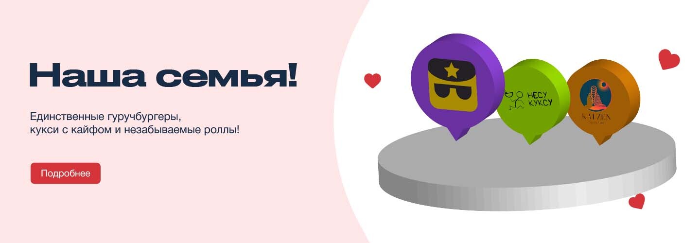 Знакомьтесь, наша большая семья!