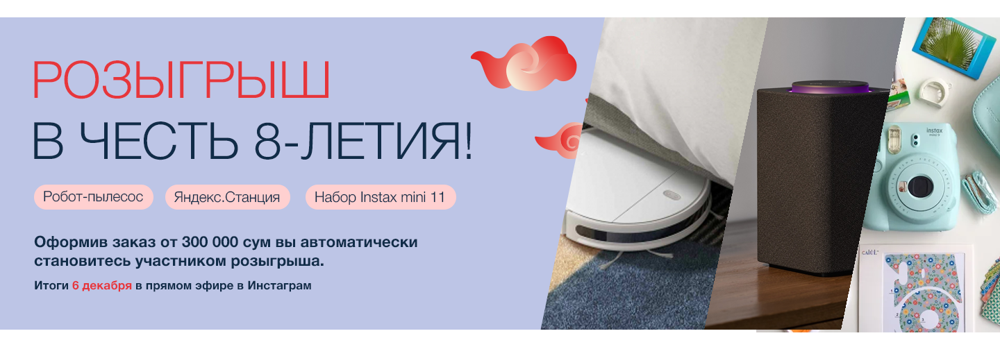 Розыгрыш ко дню рождения✨