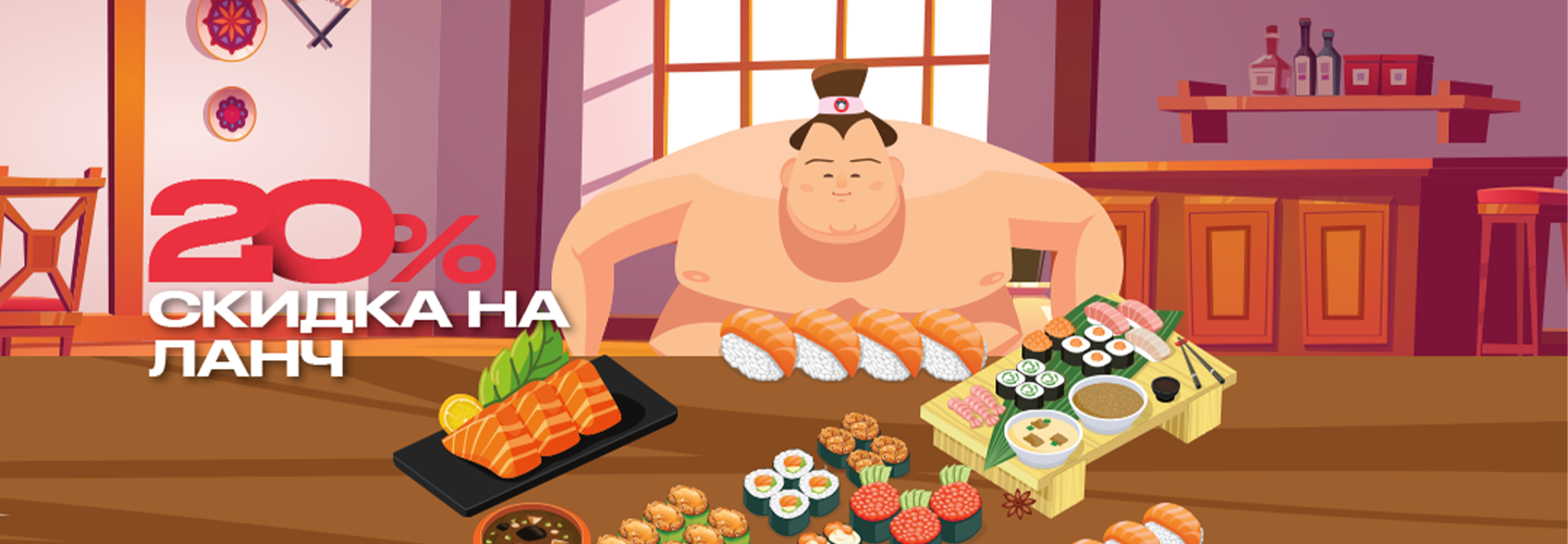 20% discount for lunch from 14:00 to 16:00