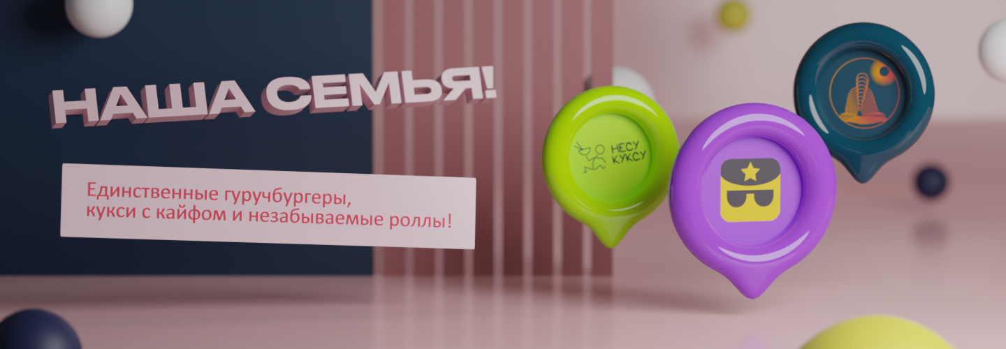 Знакомьтесь, наша большая семья!