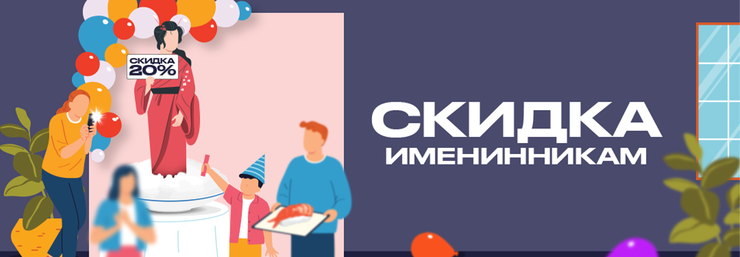 Personal 20% discount for birthday!