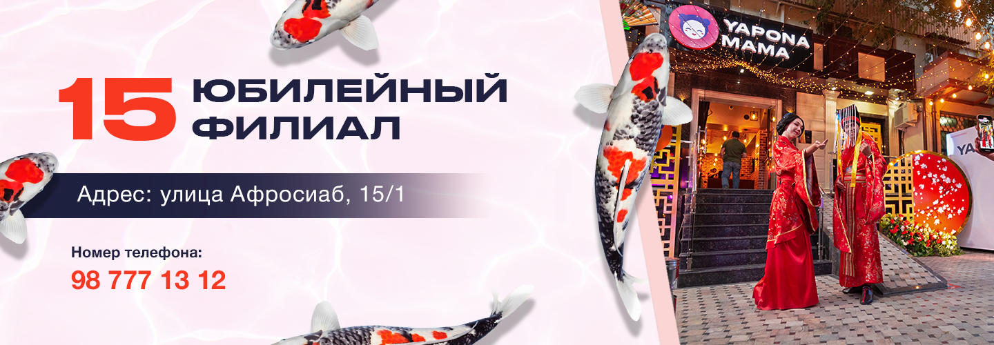 15 филиал
